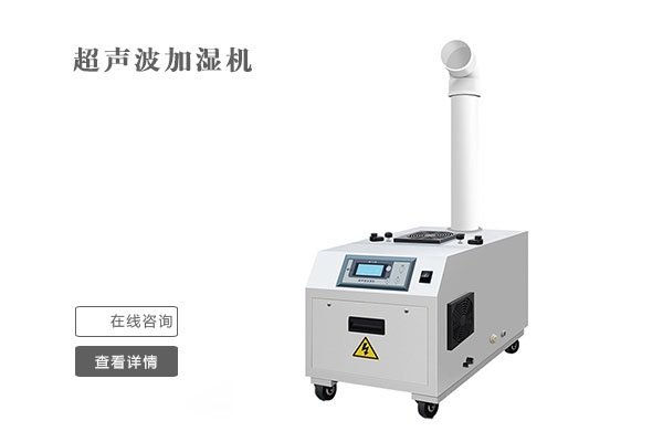 調(diào)溫除濕機的工作原理和適用范圍