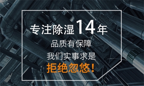 除濕機(jī)如何解決高濕度、多種危害的溫室除濕問題？