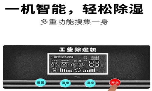 地下室潮濕怎么解決？地下室新風(fēng)除濕一體機(jī)