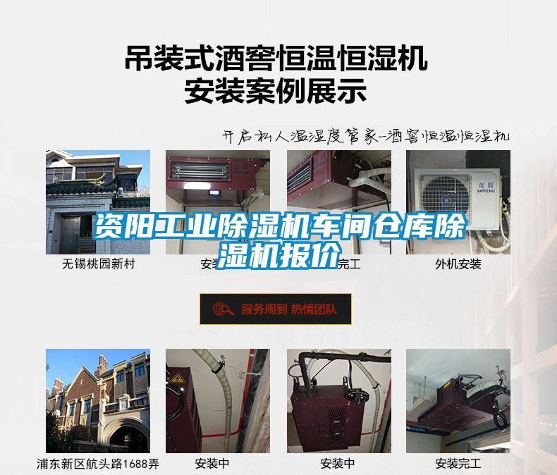 資陽工業(yè)除濕機(jī)車間倉庫除濕機(jī)報(bào)價(jià)